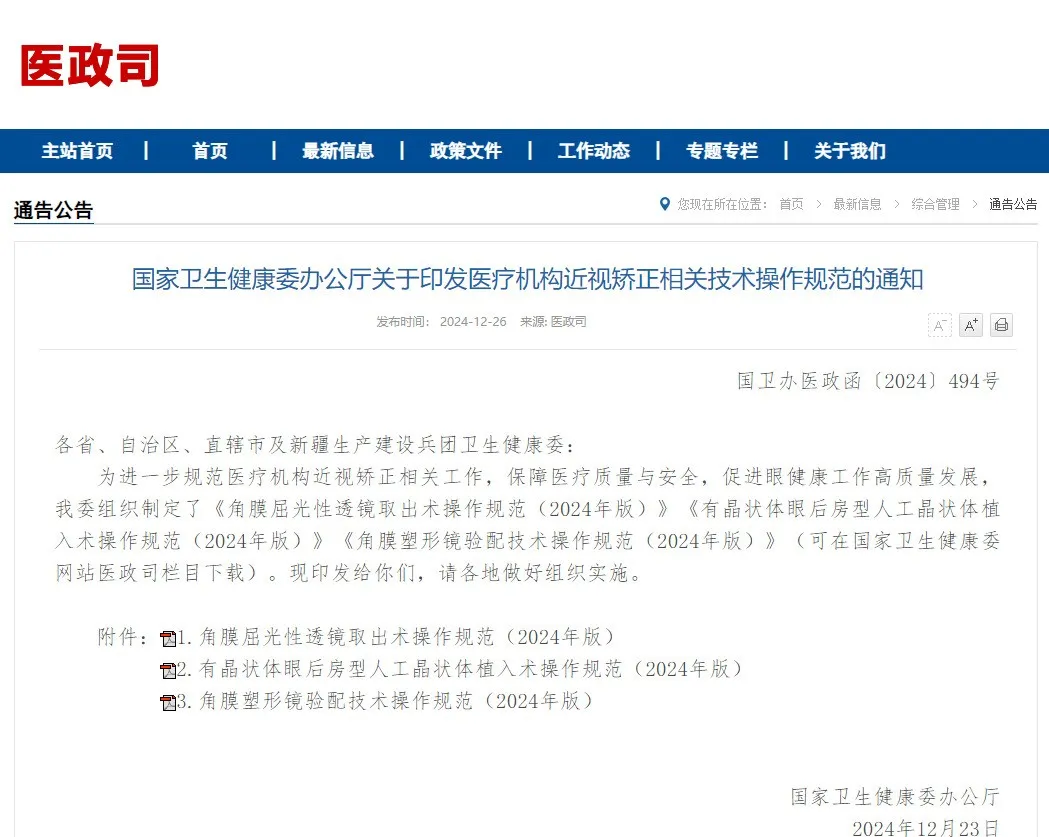 20250113131359_67094 首页| 9001cc金沙集团以诚为本官网