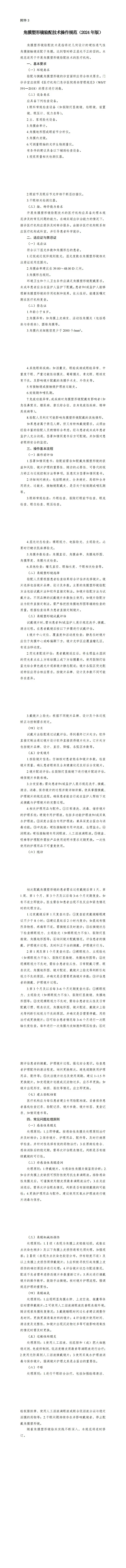 20250113131809_94601 首页| 9001cc金沙集团以诚为本官网